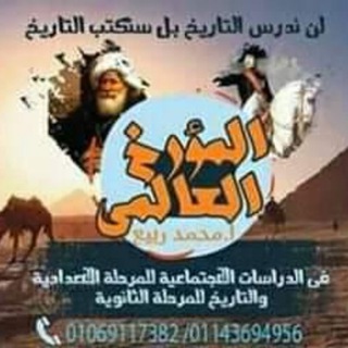 Telegram channel الملتقى في الدراسات الاجتماعية 😊😊 logo