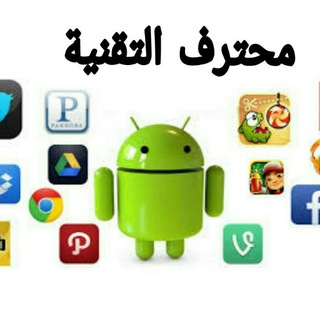 لوگوی کانال تلگرام mohammed1099199 — محترف التقنية