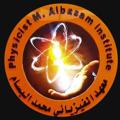 لوگوی کانال تلگرام mohammed78albassam — معهد الفيزيائي محمد البسام