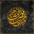 لوگوی کانال تلگرام mohebiin — هیات محبین فاطمه الزهرا(س)فداییان رهبر