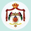 Logo saluran telegram mohgovjordan — وزارة الصحة الأردنية