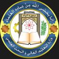 Logo saluran telegram mohieq — اخبار وزارة التعليم العالي