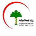 Logo saluran telegram mohmedia — وزارة الصحة العراقية