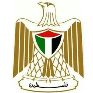 لوگوی کانال تلگرام mohmediagaza — وزارة الصحة الفلسطينية