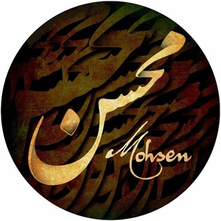 Logo of telegram channel mohsen27 — محسن۲۷