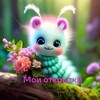 Telegram channel Мои открытки logo