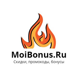 Логотип телеграм канала @moibonus — MoiBonus | Скидки, промокоды, акции
