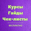 Логотип телеграм канала @moicurs — Для начинающих фрилансеров