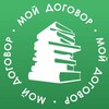 Логотип телеграм канала @moidogovor — Мой договор