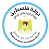 Telegram channel وزارة الداخلية الفلسطينية ✔ logo