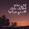 Logo saluran telegram moihem — مُلهم☘️