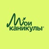 Логотип телеграм канала @moikanikuly — Мои каникулы | Туроператор