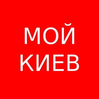 Логотип телеграм -каналу moikiev — Мой Киев
