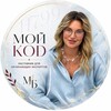 Логотип телеграм канала @moikod11799 — Мой ＫＯＤ| Михаела Бездомный