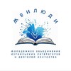 Логотип телеграм канала @moiliudi — МОИЛюДИ: арт-Израиль