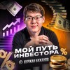 Логотип телеграм канала @moiputinvestora — Мой Путь Инвестора