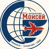 Логотип телеграм канала @moisey_agency — МОИСЕЙ ✈️ Авиабилеты | Благовещенск