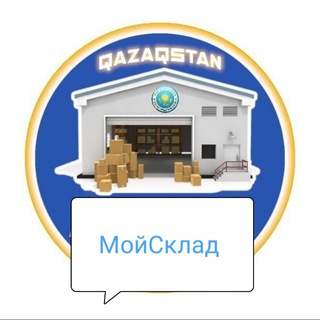 Telegram арнасының логотипі moiskladalmaty — МойСклад Almaty “official„