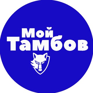 Логотип телеграм канала @moitambov — Мой Тамбов