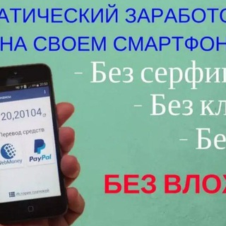 Логотип телеграм канала @moitelegramm — Как настроить пасивный доход без вложений👍