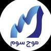 لوگوی کانال تلگرام moj3_markets — موج سوم | دستیار هوشمند بازار های مالی