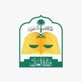 Logo saluran telegram moj_gov — وزارة العدل