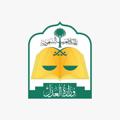 Telegram channel وزارة العدل logo