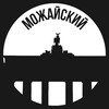 Логотип телеграм канала @mojaiskiy — Можайский