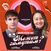 Логотип телеграм канала @mojet_zamutim — Может замутим?