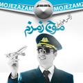 Logo saluran telegram mojezamzam — توروبلیط لحظه آخری موج زمزم