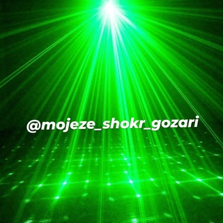 Logo saluran telegram mojeze_shokr_gozari — معجزه شکرگزاری وقانون جذب