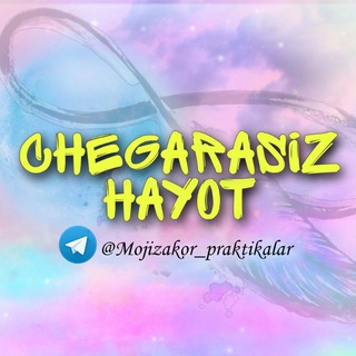 Telegram kanalining logotibi mojizakor_praktikalar — 🎀 𝐂𝐡𝐞𝐠𝐚𝐫𝐚𝐬𝐢𝐳 𝐡𝐚𝐲𝐨𝐭 🎀 𝐩𝐬𝐢𝐡𝐨𝐥𝐨𝐠𝐢𝐤 𝐤𝐚𝐧𝐚𝐥
