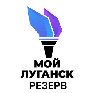 Логотип телеграм -каналу mojlugansk — Мой Луганск | Резерв