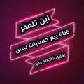 لوگوی کانال تلگرام mokammad90 — ماركــوس /STOP