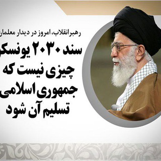لوگوی کانال تلگرام mokhalefe2030 — مخالفان سند 2030