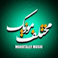 Telegram kanalining logotibi mokhtalefmusic — مختلف موزیک | دانلود آهنگ جدید