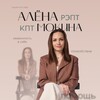 Логотип телеграм канала @mokina_psy — Алёна Мокина • Психолог КПТ