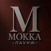 Логотип телеграм канала @mokkalounge — Кальянная Мокка лаунж | Ногинск