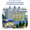 Логотип телеграм канала @mokostav — Молочный комбинат «Ставропольский»