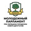 Логотип телеграм канала @mol_parlament_lip — Молодежный парламент - Липецк