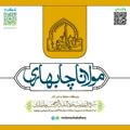 Logo saluran telegram molanachabahary — مولانا چابهاری