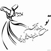 لوگوی کانال تلگرام molanasheikh — مولانا