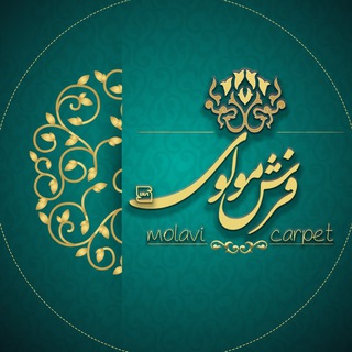 Logo saluran telegram molavicarpet — Molavi Carpet | فرش مولوی