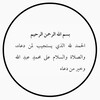 Логотип телеграм канала @molba_sunna — Ду'а из Корана и Сунны