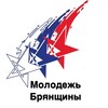 Логотип телеграм канала @molbryansk32 — Молодежь Брянщины