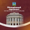 Telegram channel Молодëжный парламент при Белгородской областной Думе logo