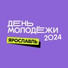 Telegram channel День молодёжи'24 | Ярославская область logo