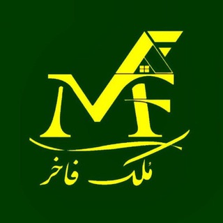لوگوی کانال تلگرام molkefakher — ⚜ مُلک فاخر ⚜ 🏡