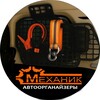 Логотип телеграм канала @molleorganizers — Механик автоорганайзеры