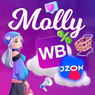 Логотип телеграм канала @molly_wb — Molly | Находки с wb и Ozon